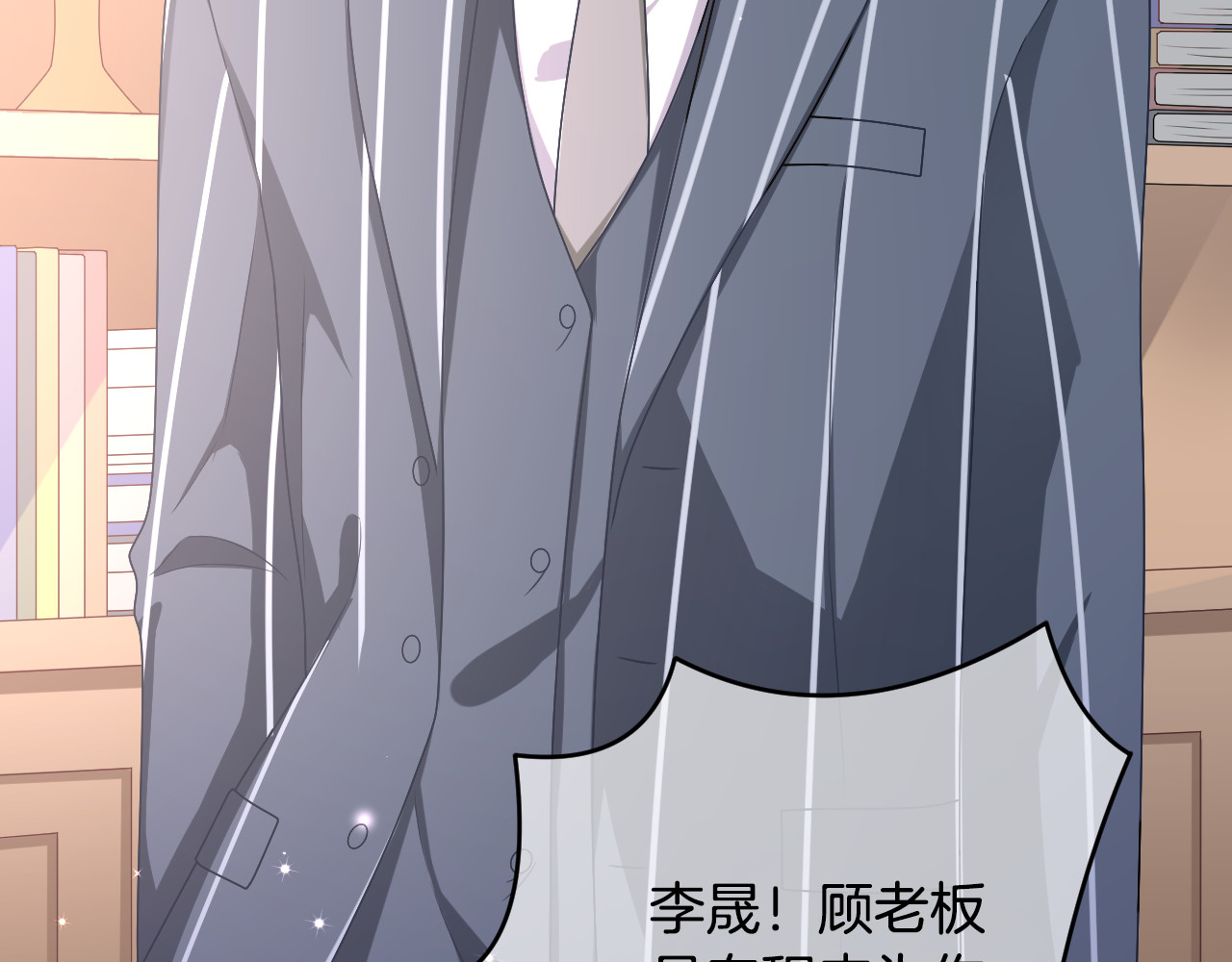恋色裁缝铺 第3话 心跳不已的量尺寸任务 第70页