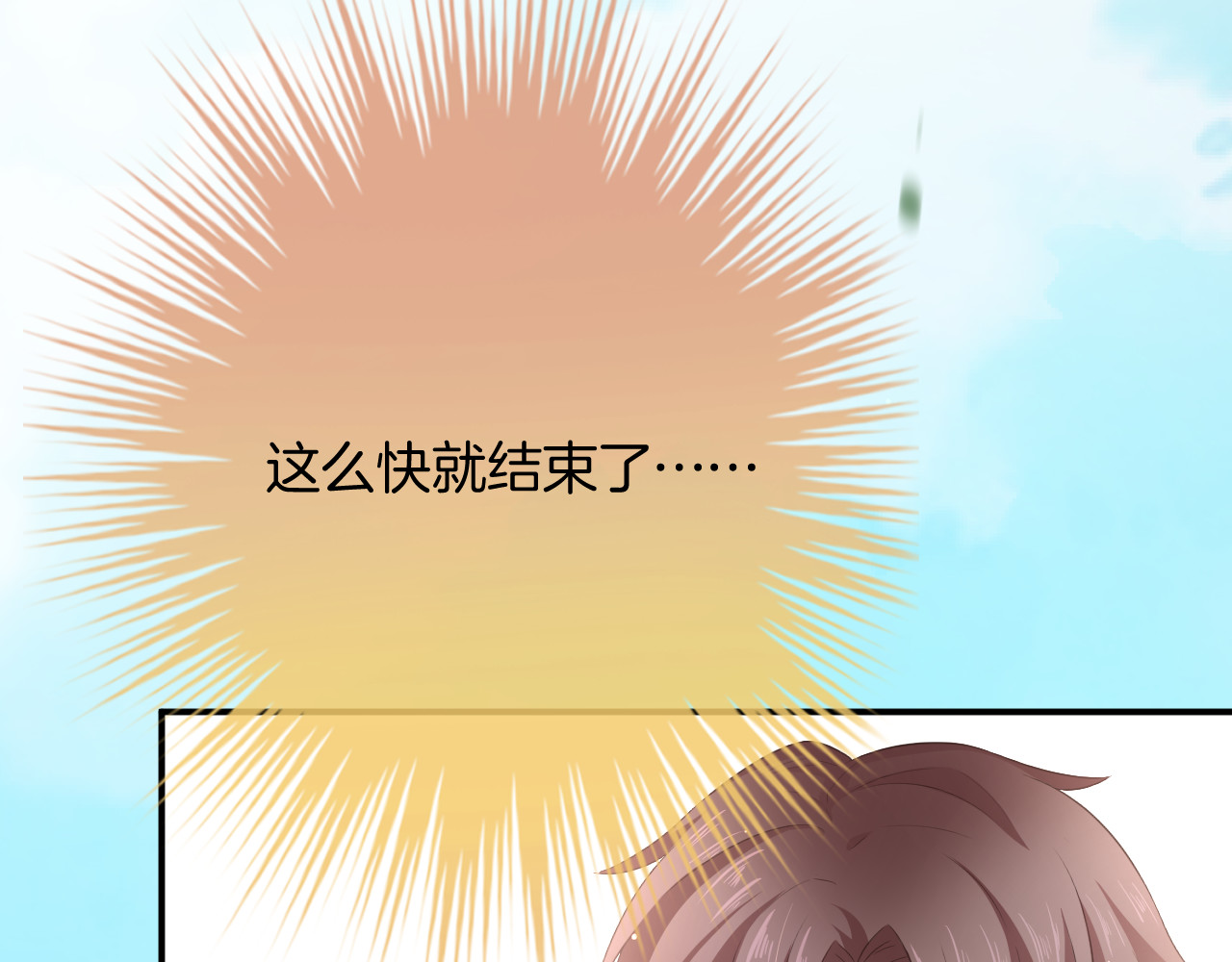 恋色裁缝铺 第3话 心跳不已的量尺寸任务 第8页