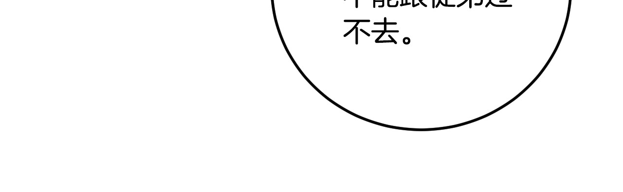恋色裁缝铺 第3话 心跳不已的量尺寸任务 第81页