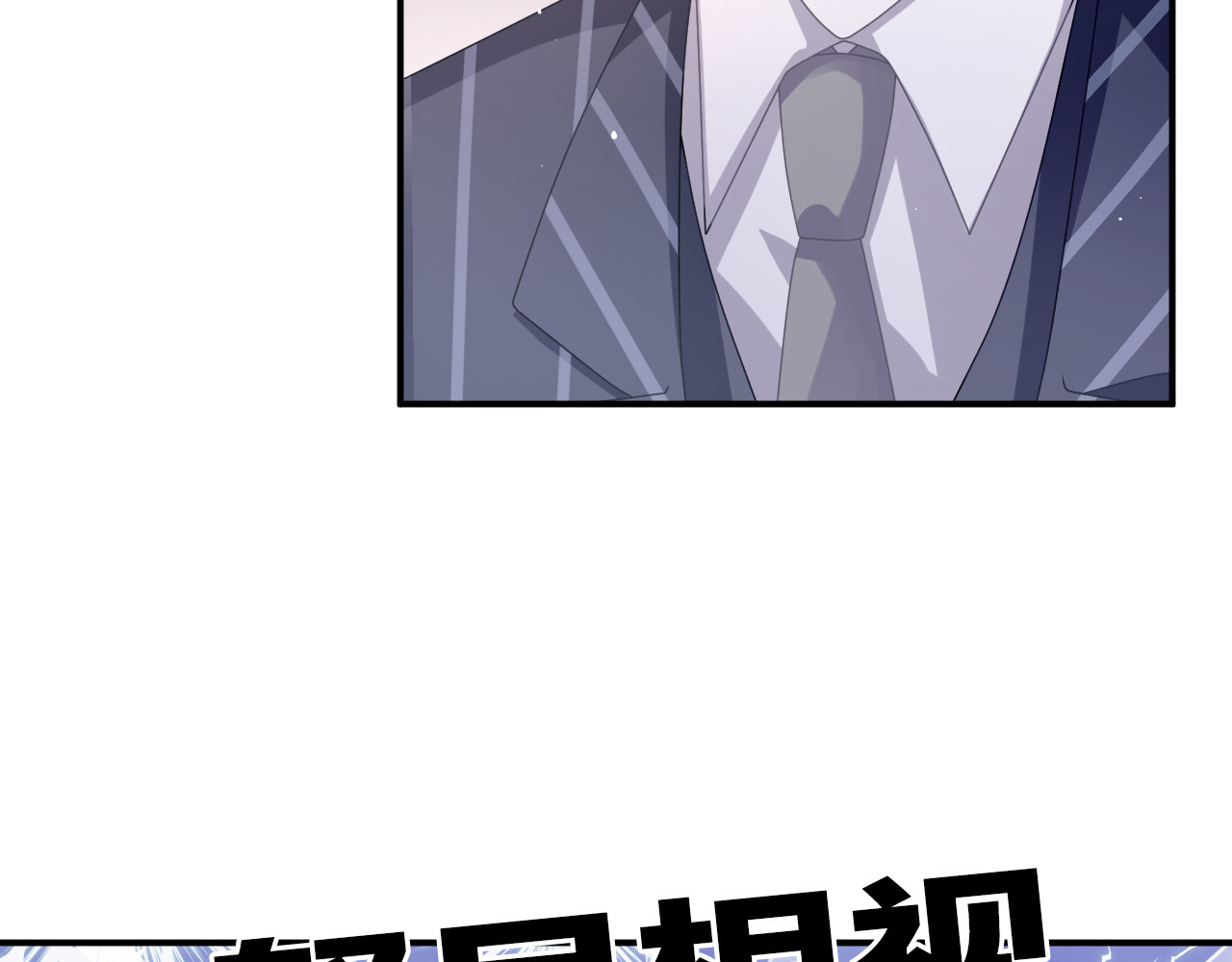 恋色裁缝铺 第3话 心跳不已的量尺寸任务 第84页