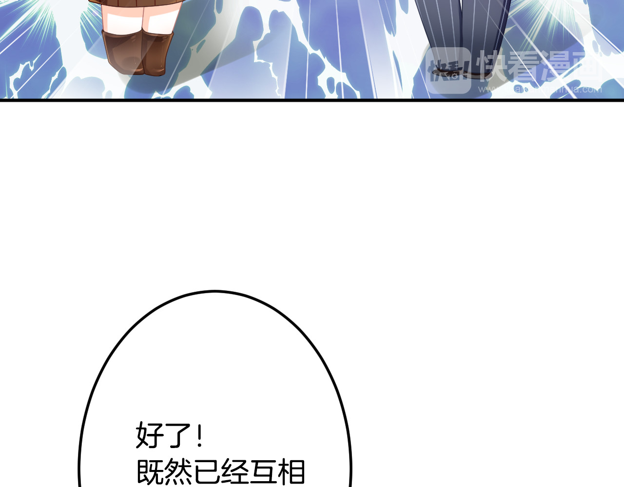 恋色裁缝铺 第3话 心跳不已的量尺寸任务 第86页