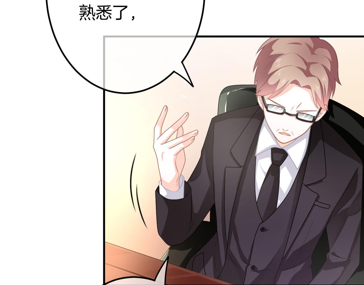 恋色裁缝铺 第3话 心跳不已的量尺寸任务 第87页