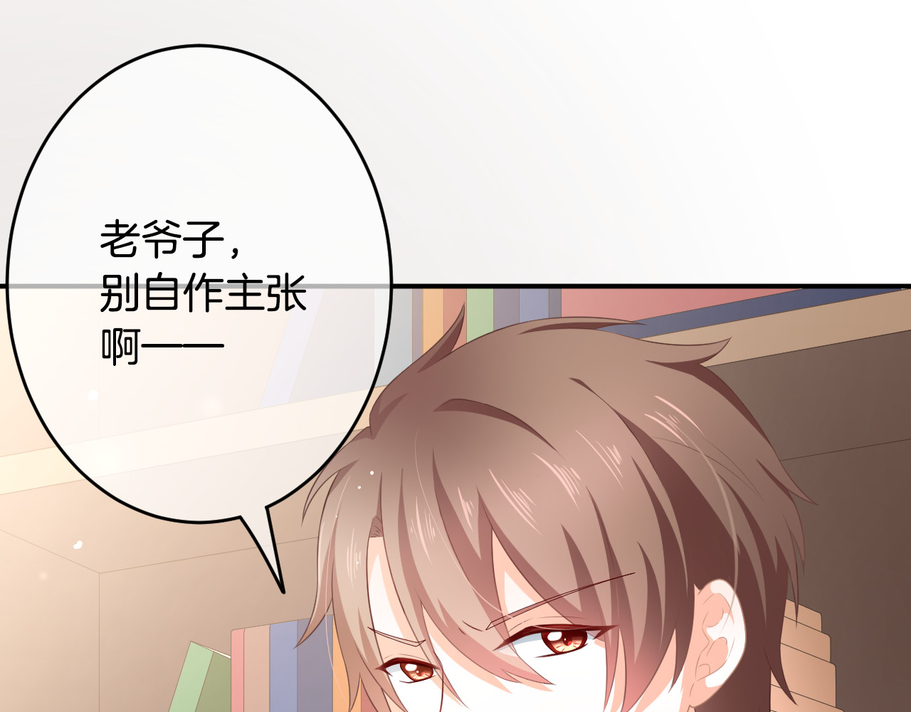 恋色裁缝铺 第3话 心跳不已的量尺寸任务 第89页