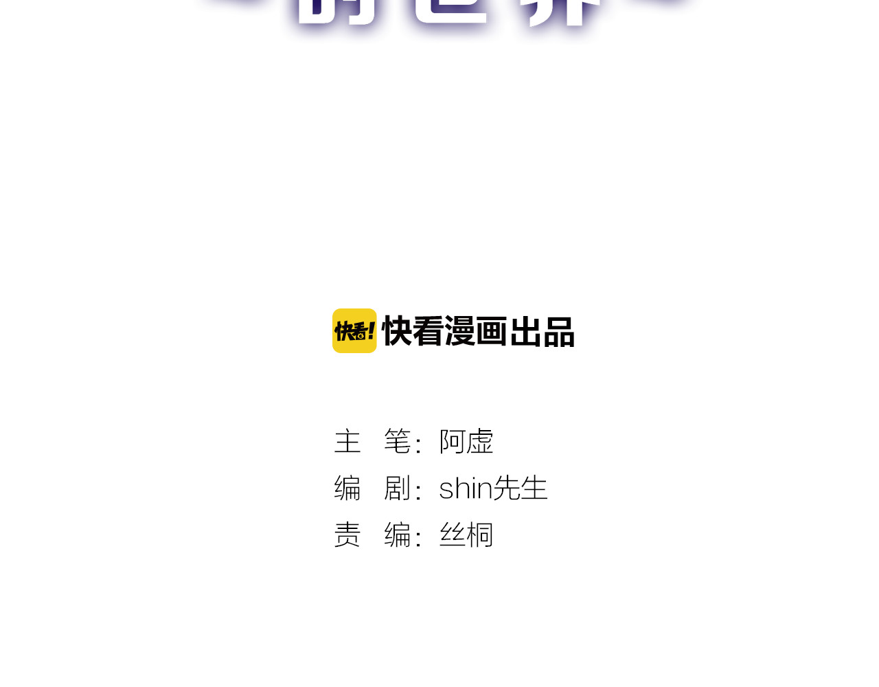 以貌取人的世界 第3话 王子殿下 第2页