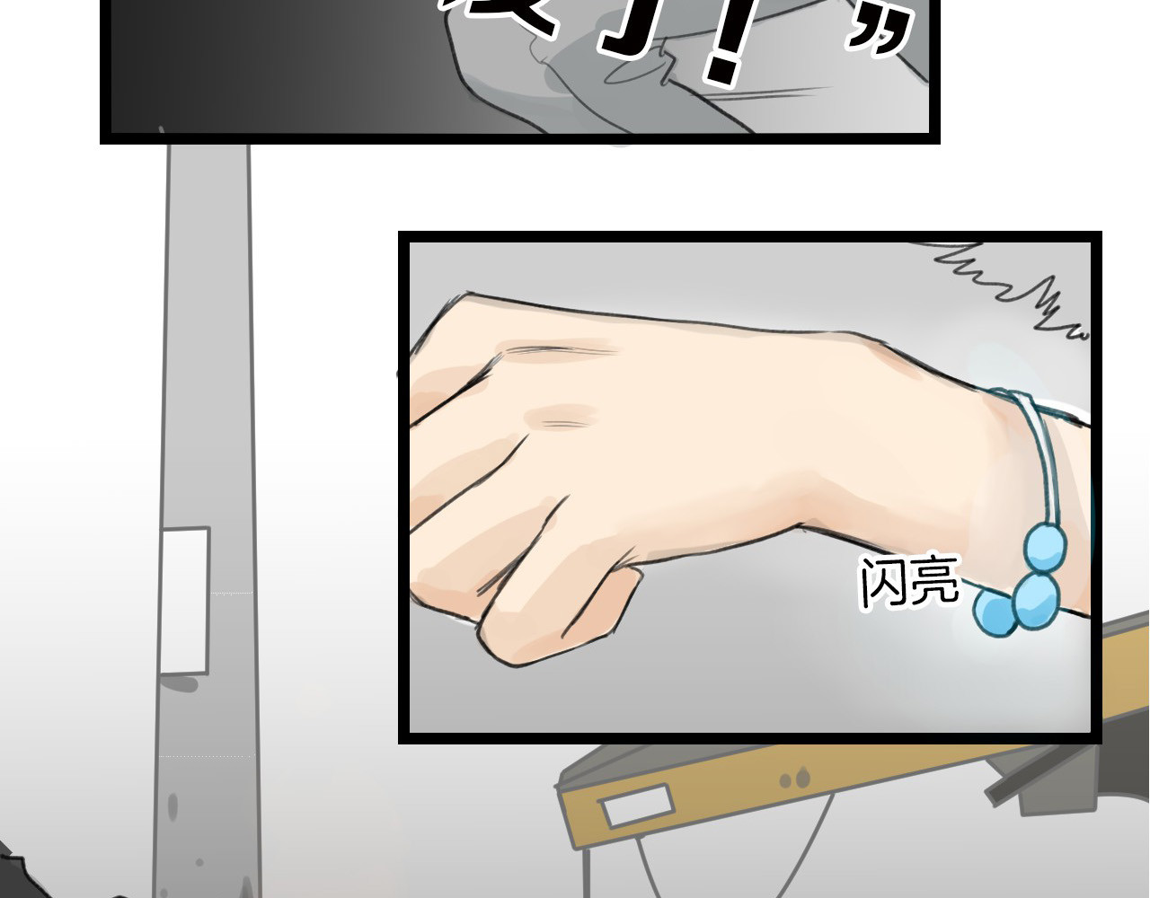 以貌取人的世界 第3话 王子殿下 第14页