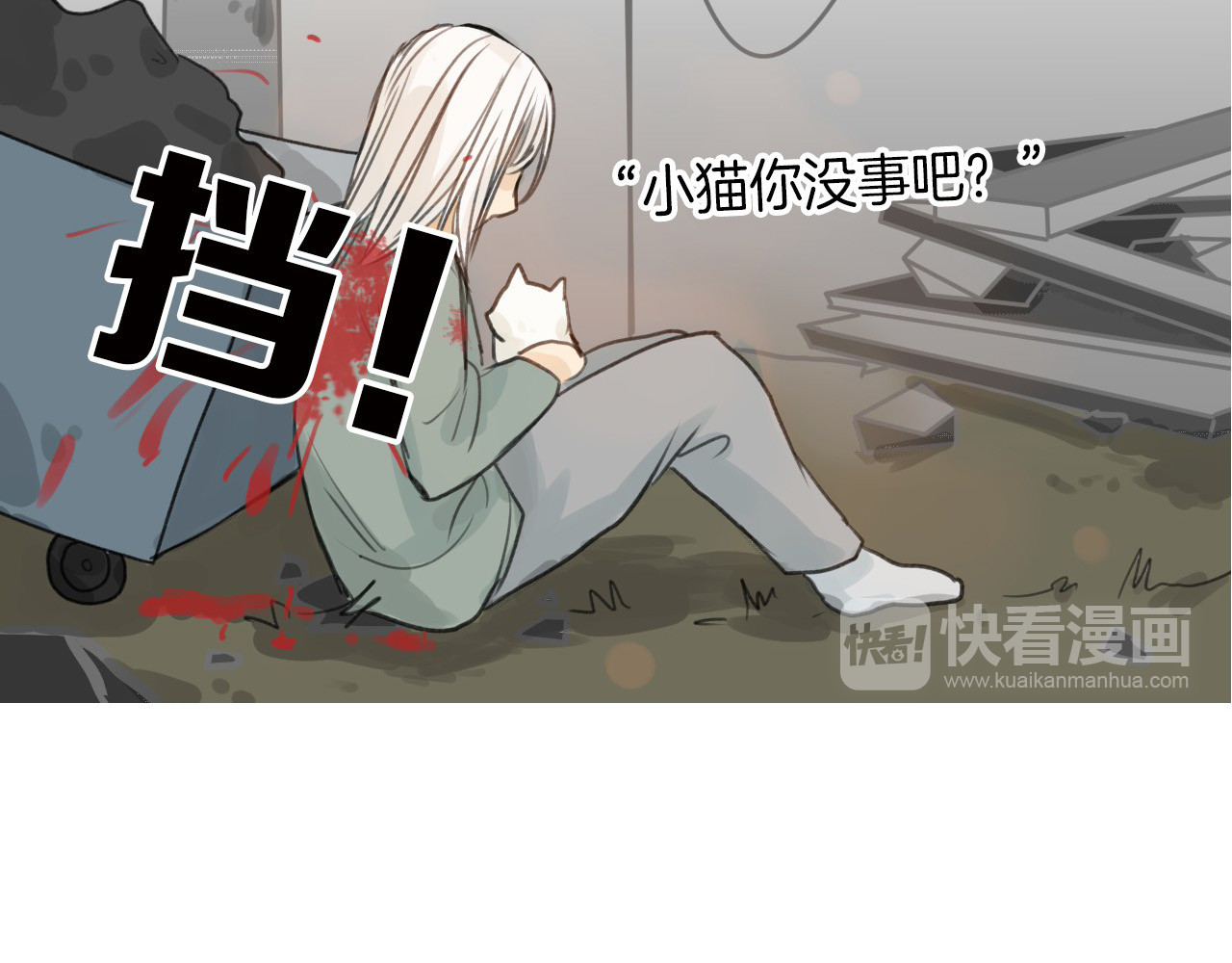 以貌取人的世界 第3话 王子殿下 第15页
