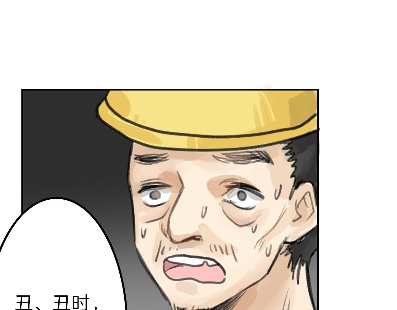 以貌取人的世界 第3话 王子殿下 第18页