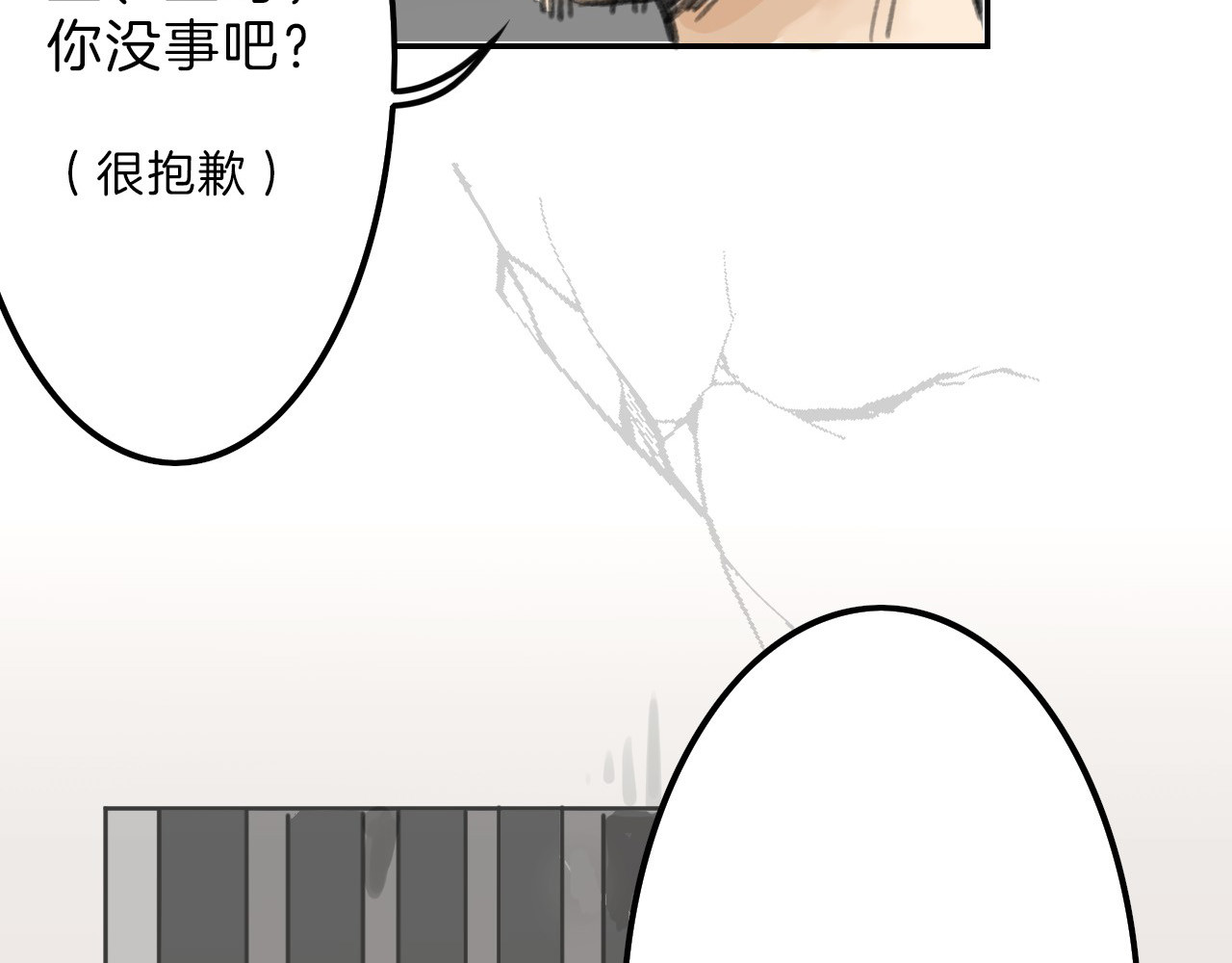 以貌取人的世界 第3话 王子殿下 第19页
