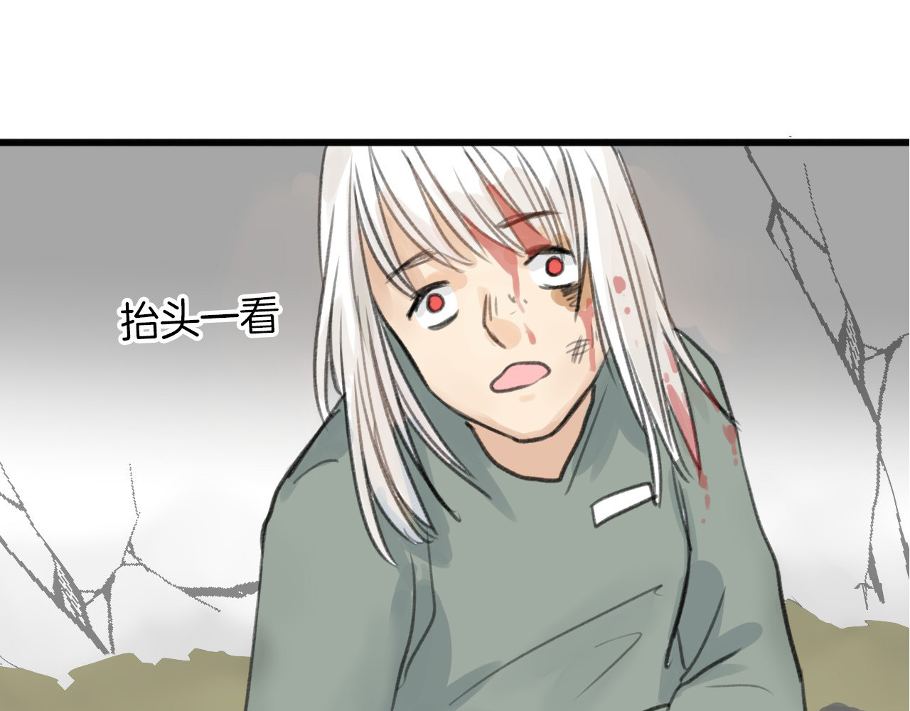 以貌取人的世界 第3话 王子殿下 第25页