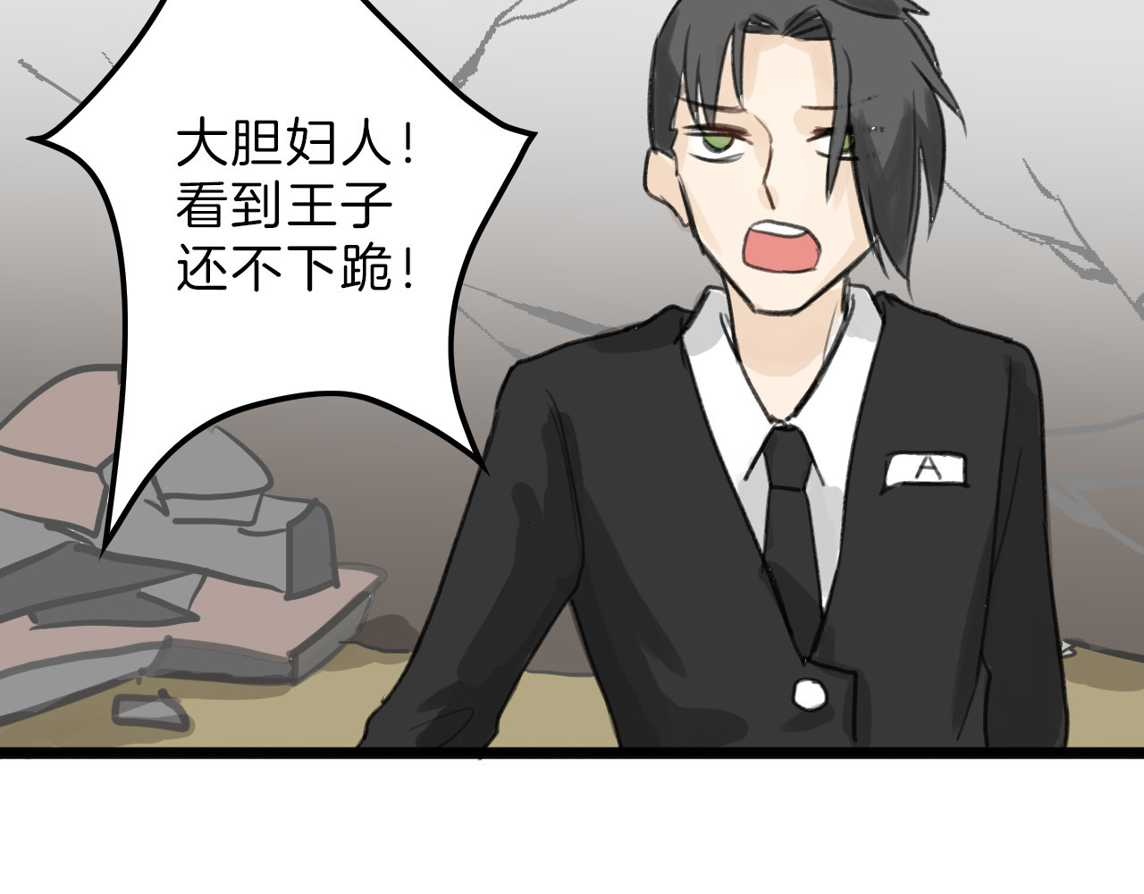 以貌取人的世界 第3话 王子殿下 第37页