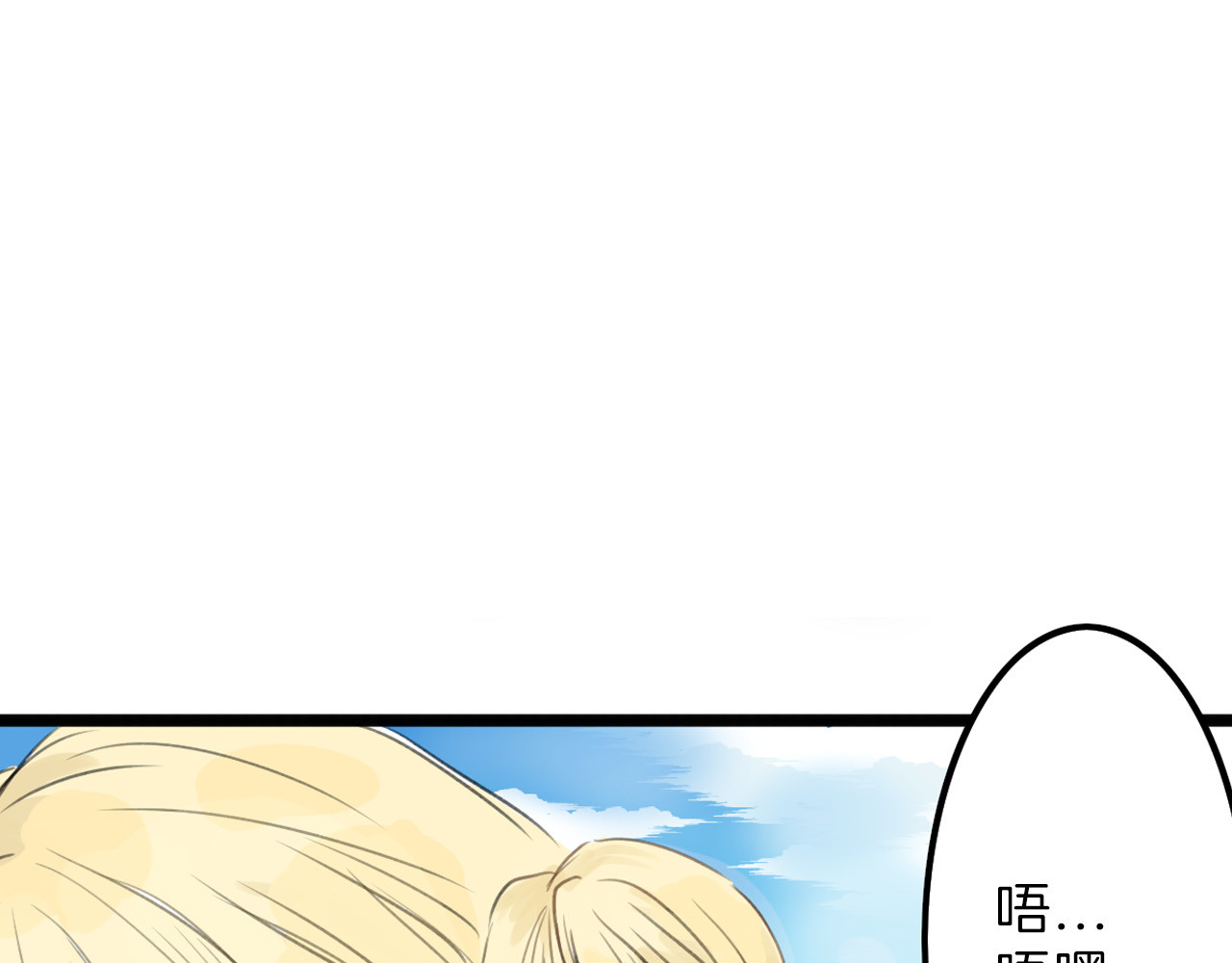 以貌取人的世界 第3话 王子殿下 第40页