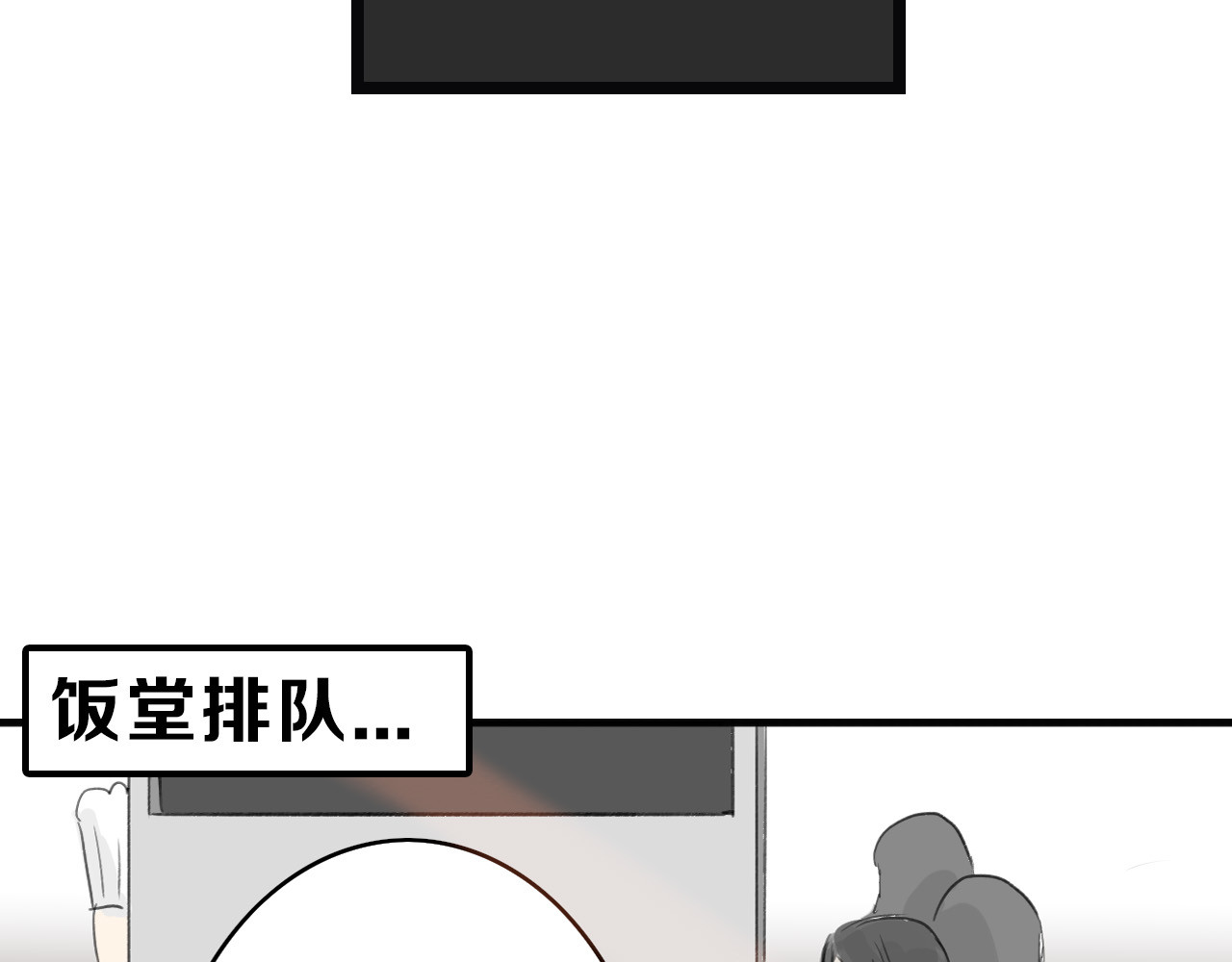 以貌取人的世界 第3话 王子殿下 第53页