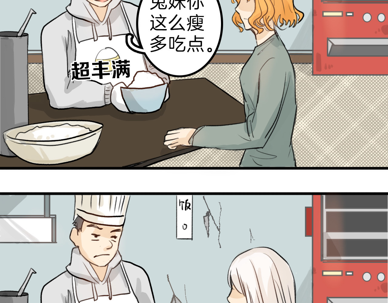 以貌取人的世界 第3话 王子殿下 第58页