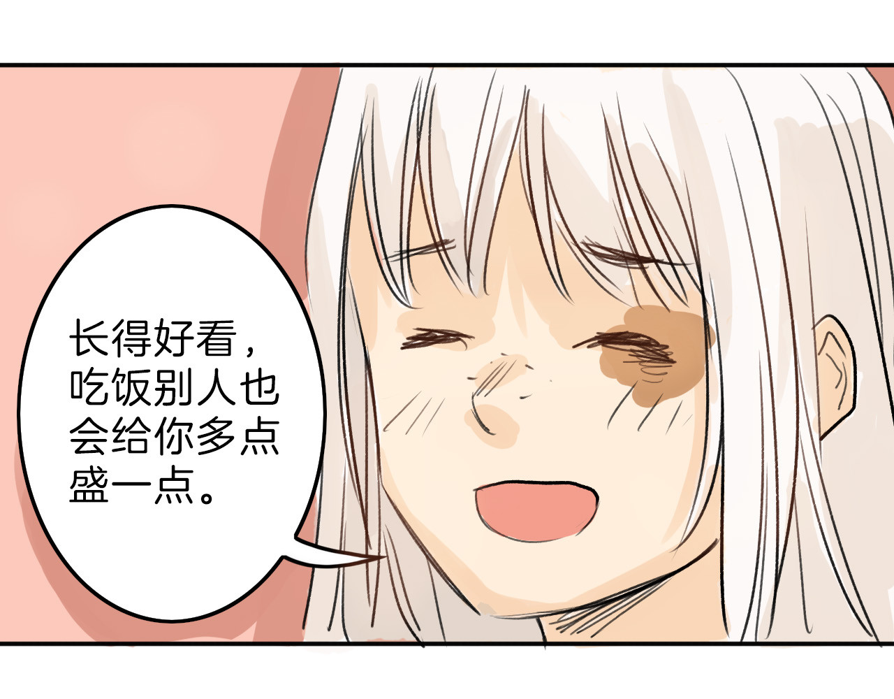 以貌取人的世界 第3话 王子殿下 第62页