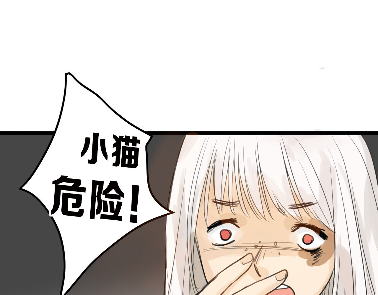 以貌取人的世界 第3话 王子殿下 第9页