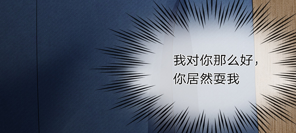 误犯危情总裁 第五话 第17页