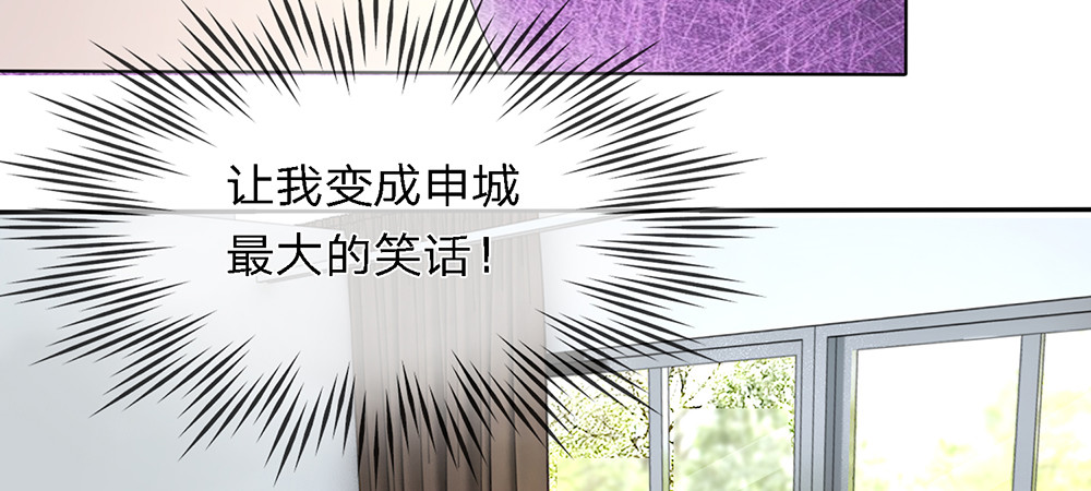 误犯危情总裁 第五话 第19页