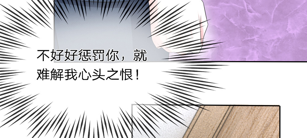 误犯危情总裁 第五话 第26页
