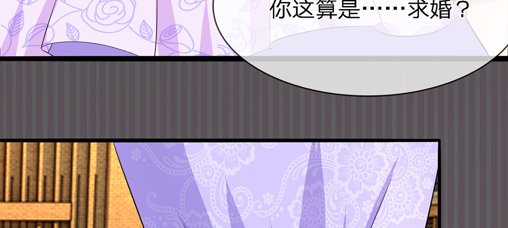 误犯危情总裁 第六话 第34页
