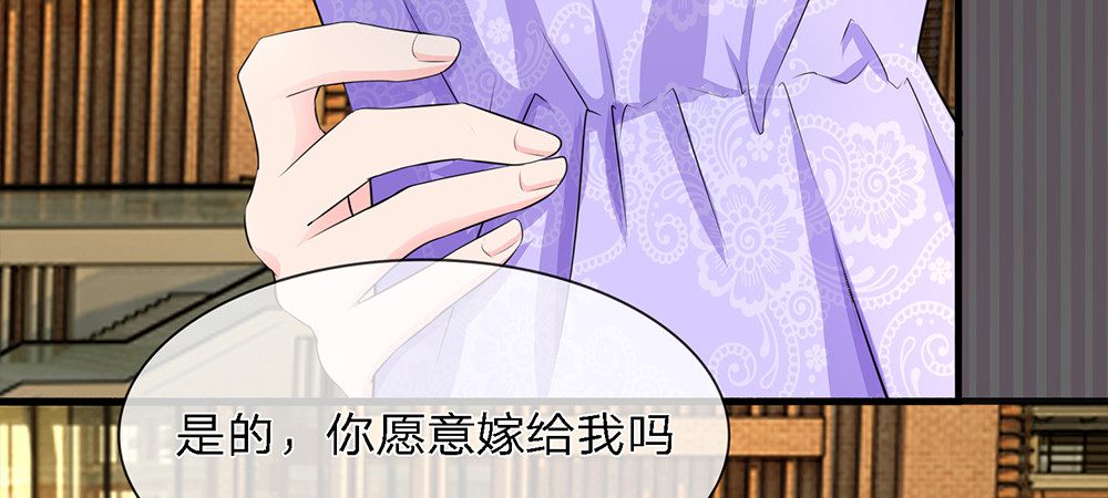 误犯危情总裁 第六话 第35页
