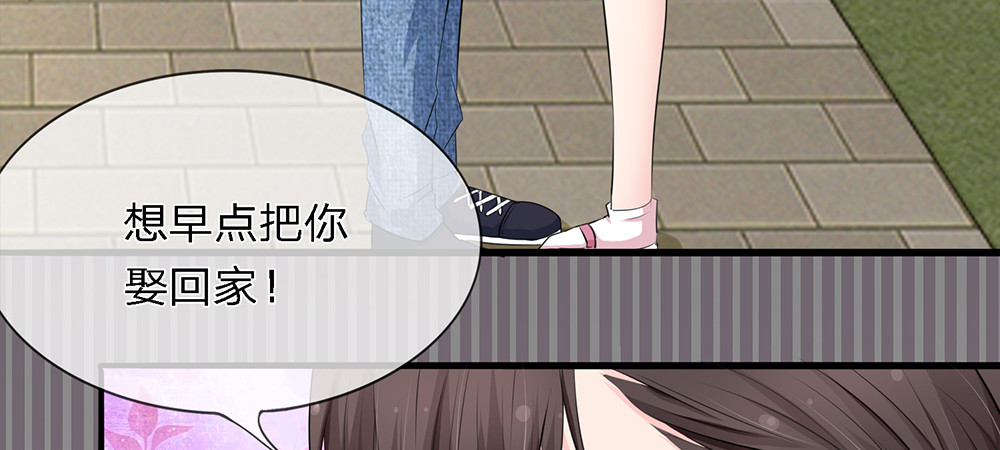 误犯危情总裁 第六话 第39页
