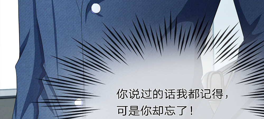 误犯危情总裁 第六话 第54页