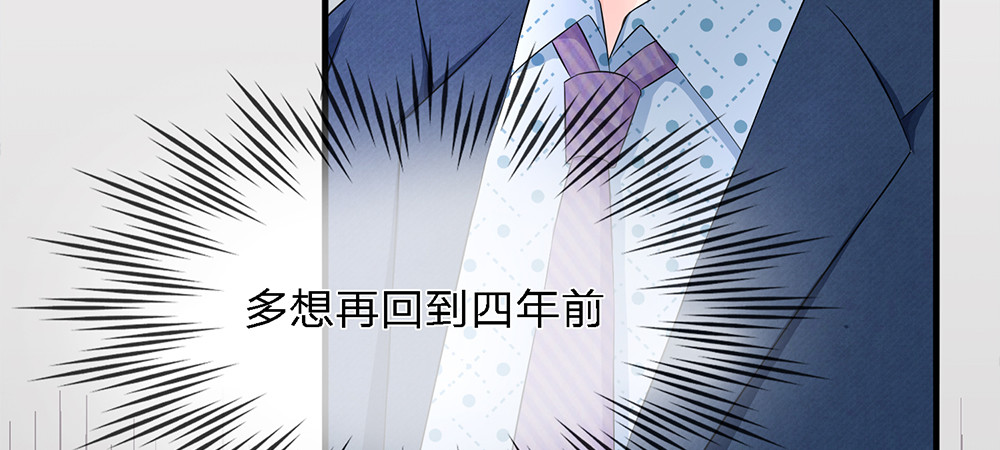 误犯危情总裁 第六话 第9页