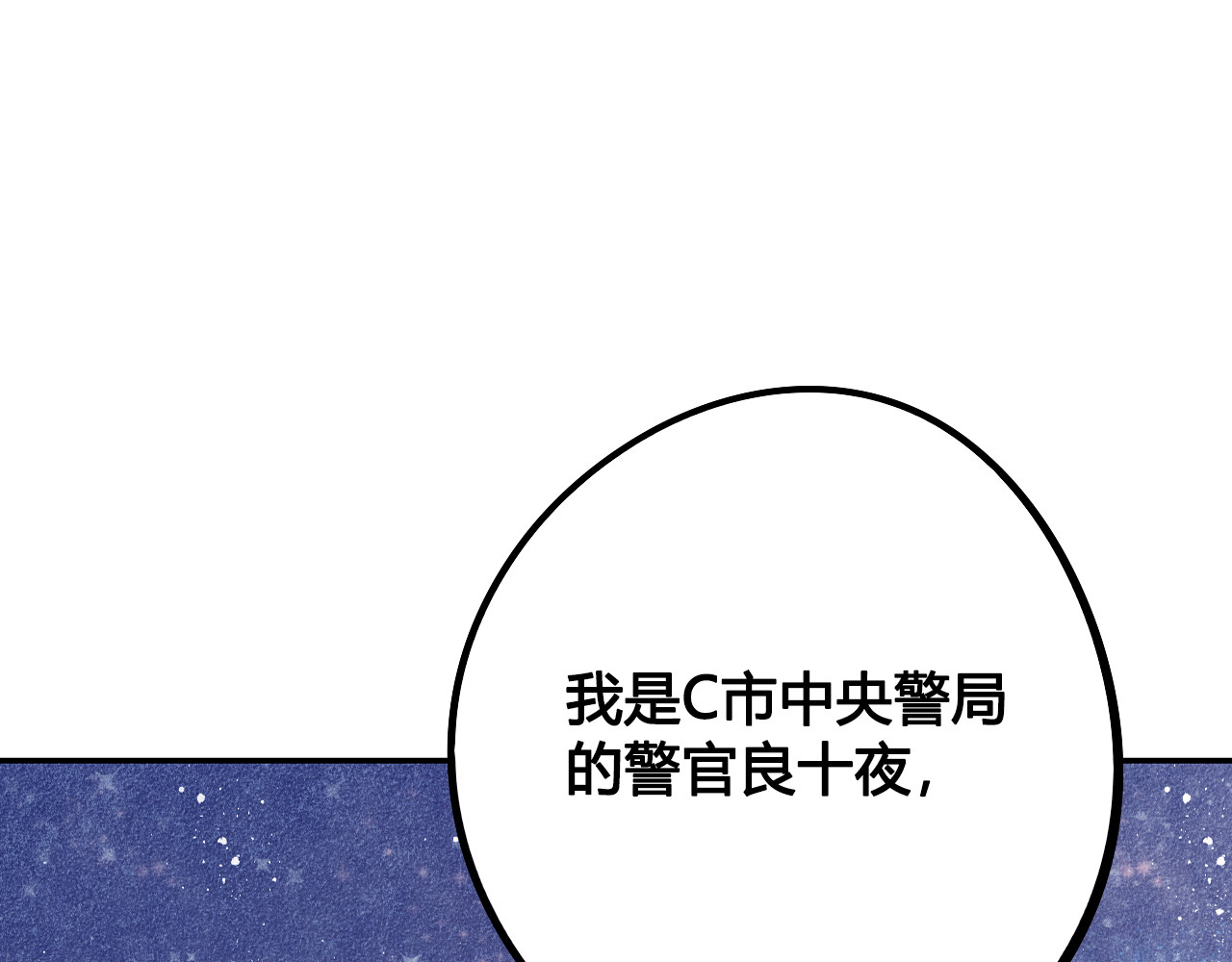 万能恋爱杂货店 第2单 改变容貌的面膜 第4页