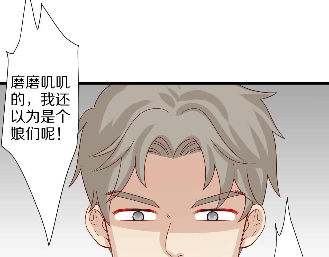 女皇驾到 第5话  女皇虐渣博美男一笑？ 第11页