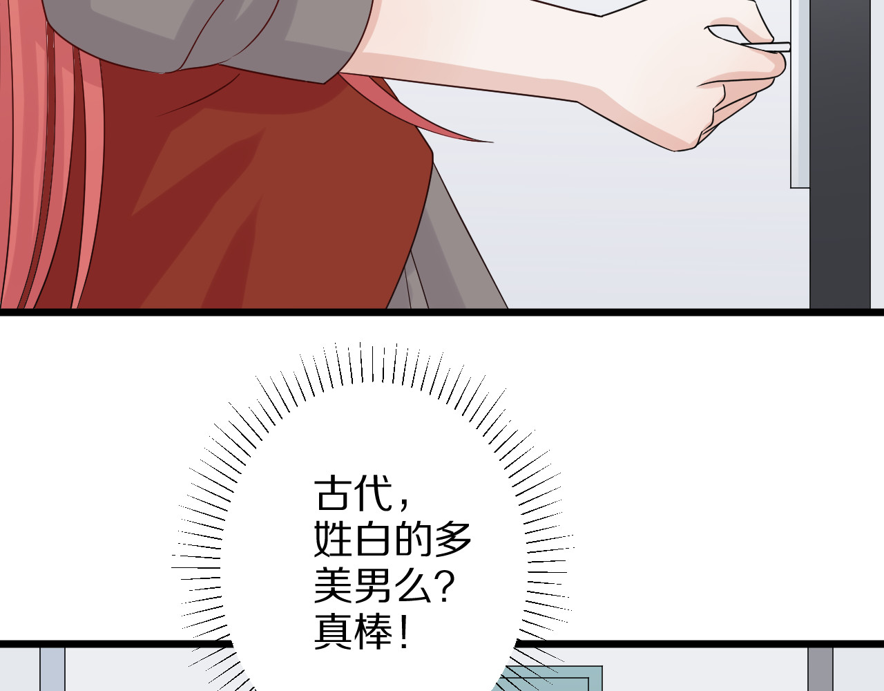 女皇驾到 第5话  女皇虐渣博美男一笑？ 第101页