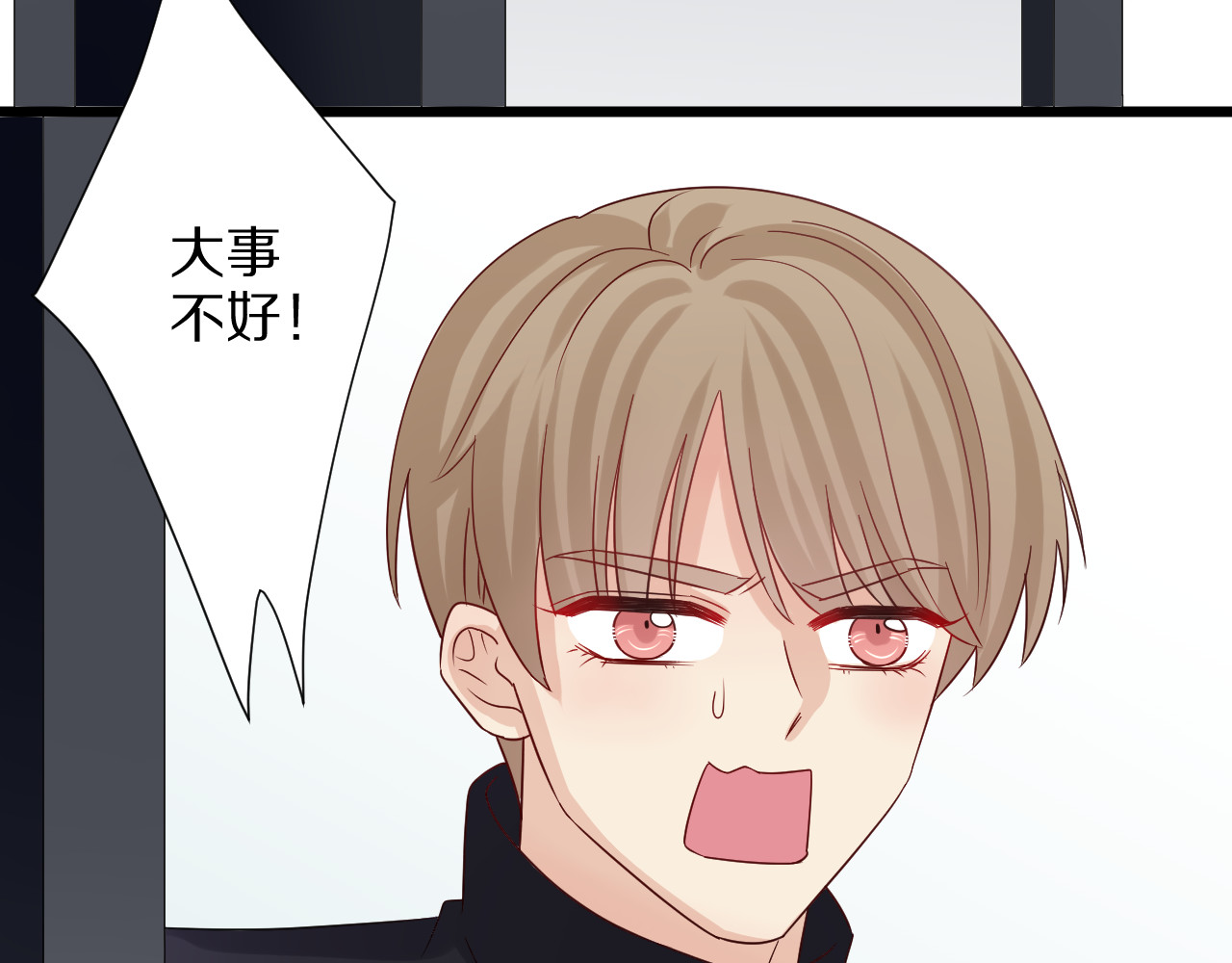 女皇驾到 第5话  女皇虐渣博美男一笑？ 第109页