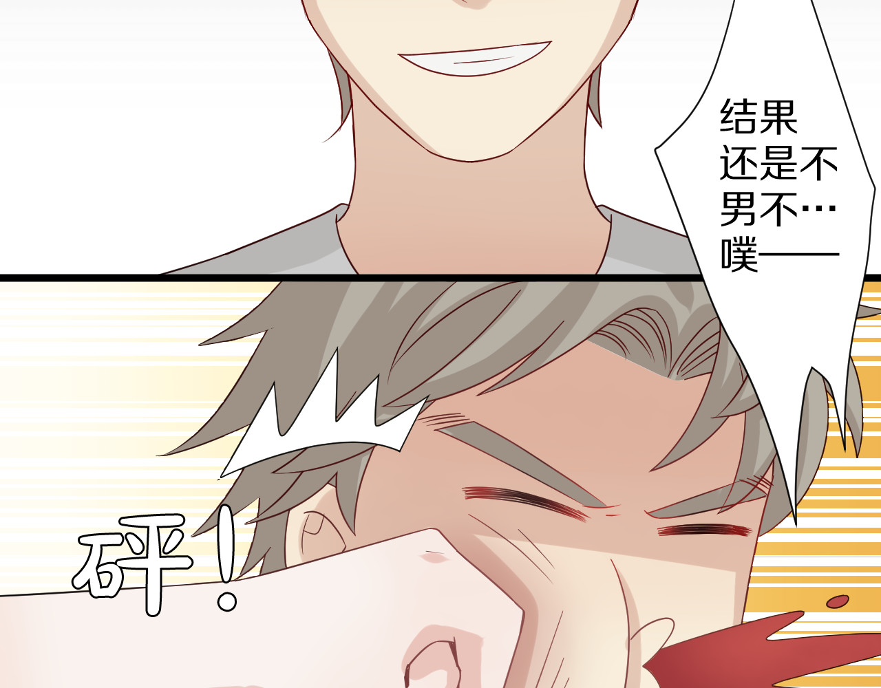 女皇驾到 第5话  女皇虐渣博美男一笑？ 第12页