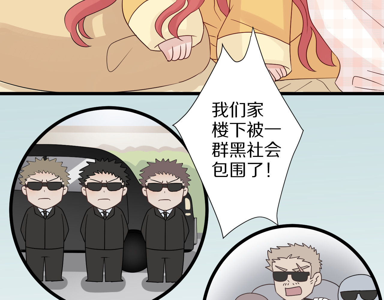 女皇驾到 第5话  女皇虐渣博美男一笑？ 第112页