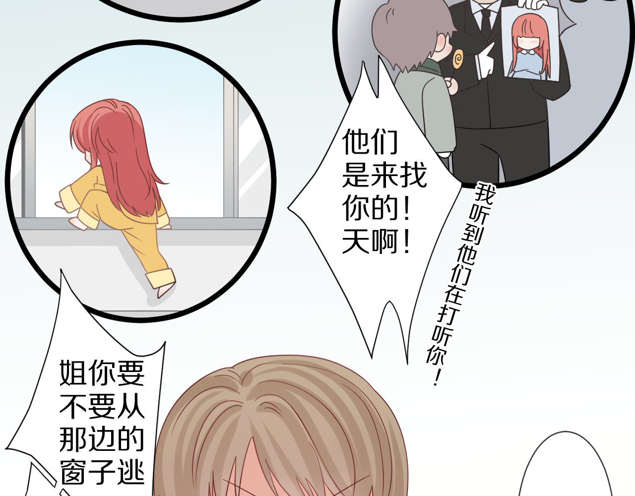 女皇驾到 第5话  女皇虐渣博美男一笑？ 第113页