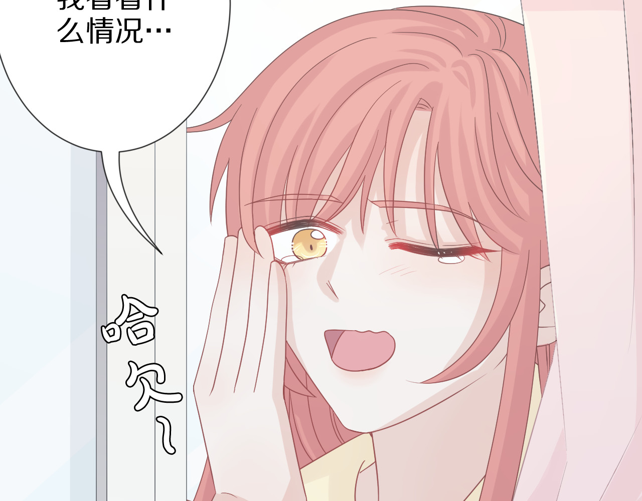 女皇驾到 第5话  女皇虐渣博美男一笑？ 第117页