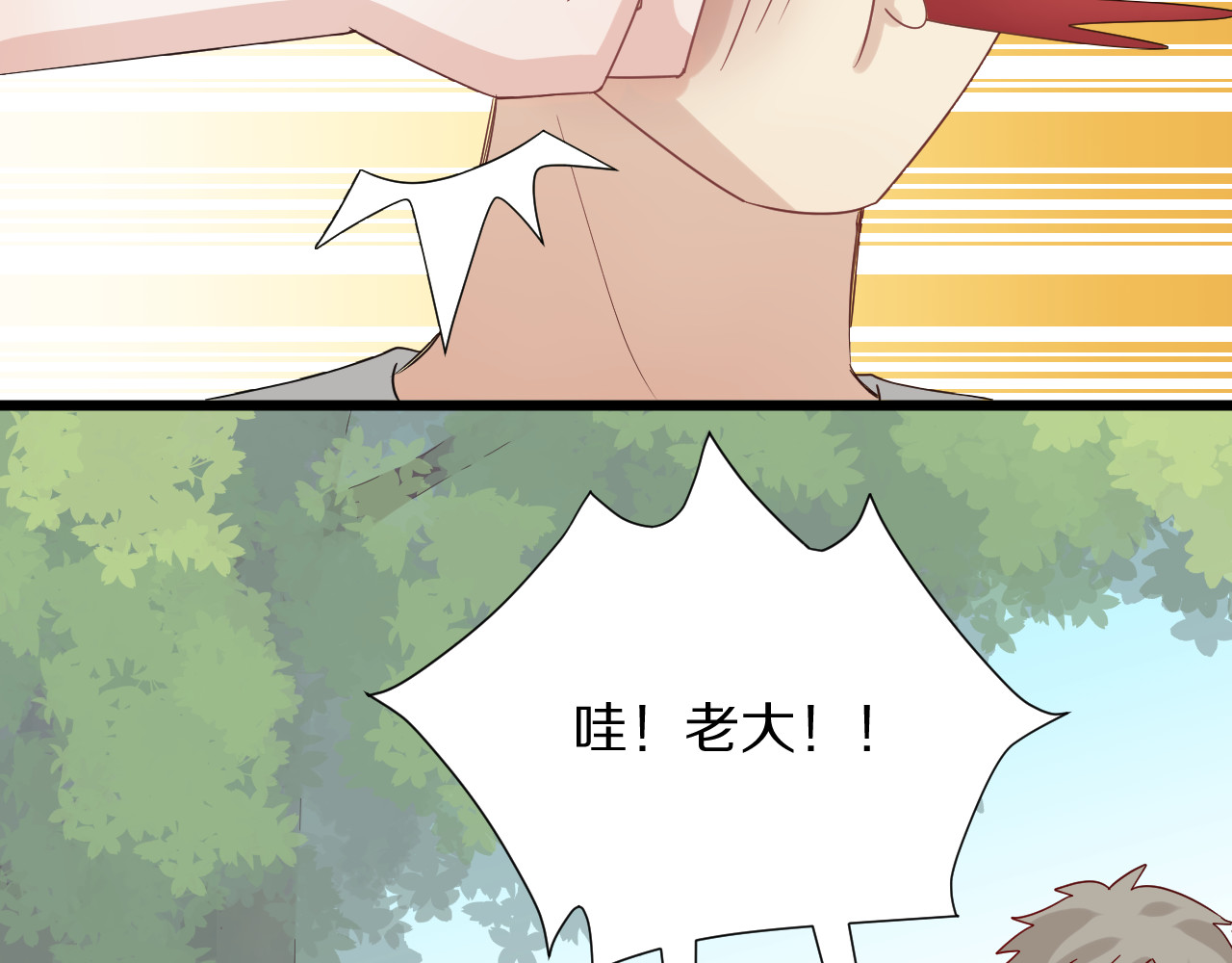 女皇驾到 第5话  女皇虐渣博美男一笑？ 第13页