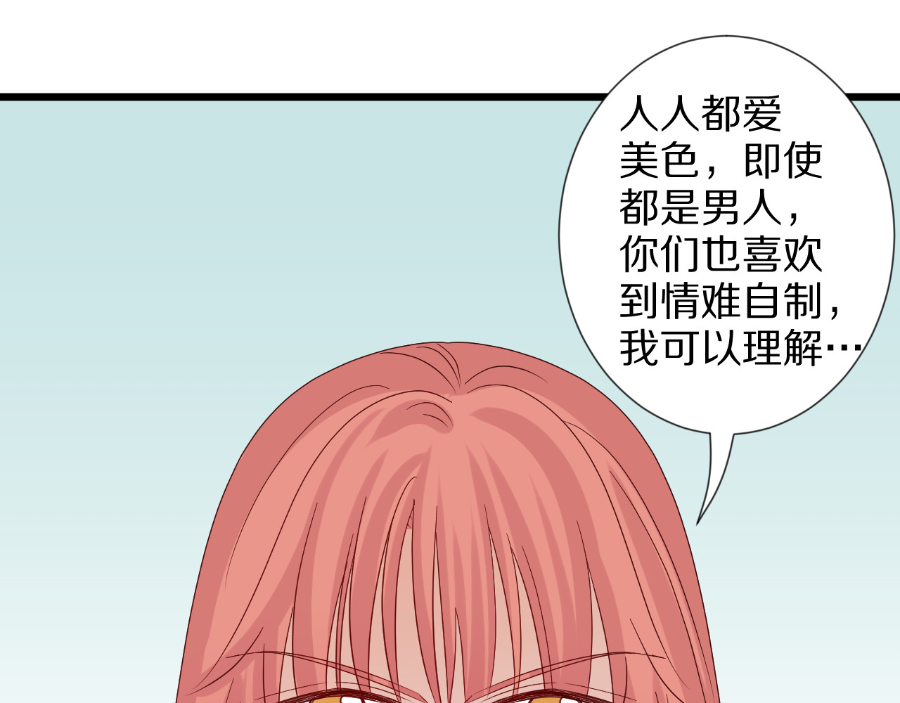 女皇驾到 第5话  女皇虐渣博美男一笑？ 第15页
