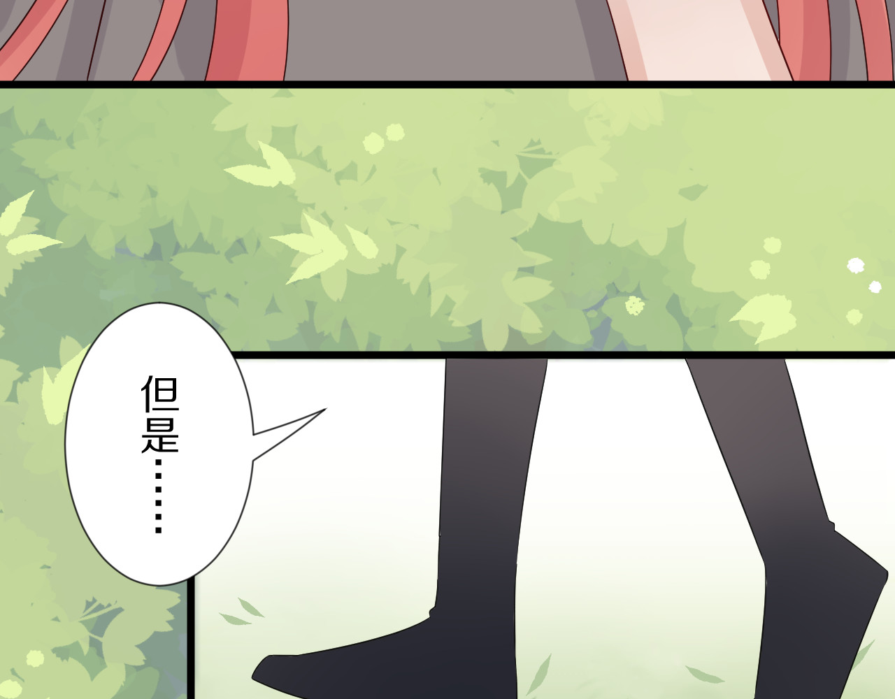 女皇驾到 第5话  女皇虐渣博美男一笑？ 第17页