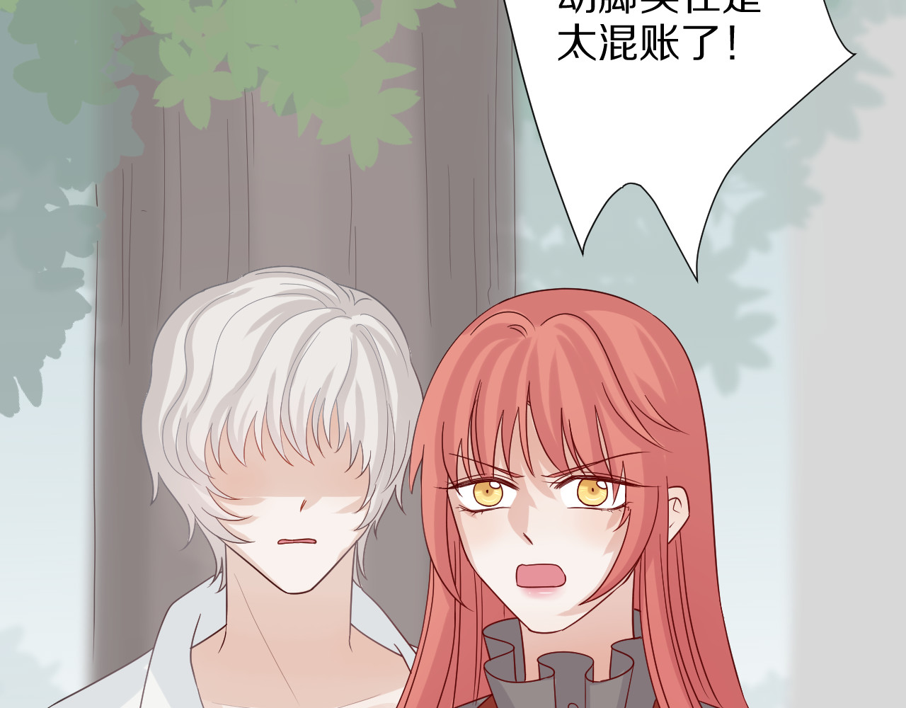 女皇驾到 第5话  女皇虐渣博美男一笑？ 第20页