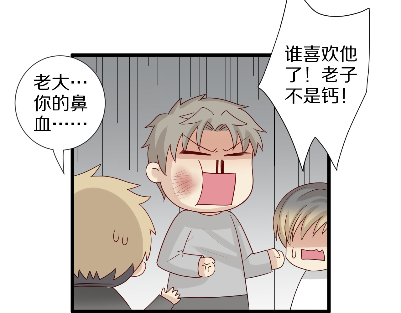 女皇驾到 第5话  女皇虐渣博美男一笑？ 第22页