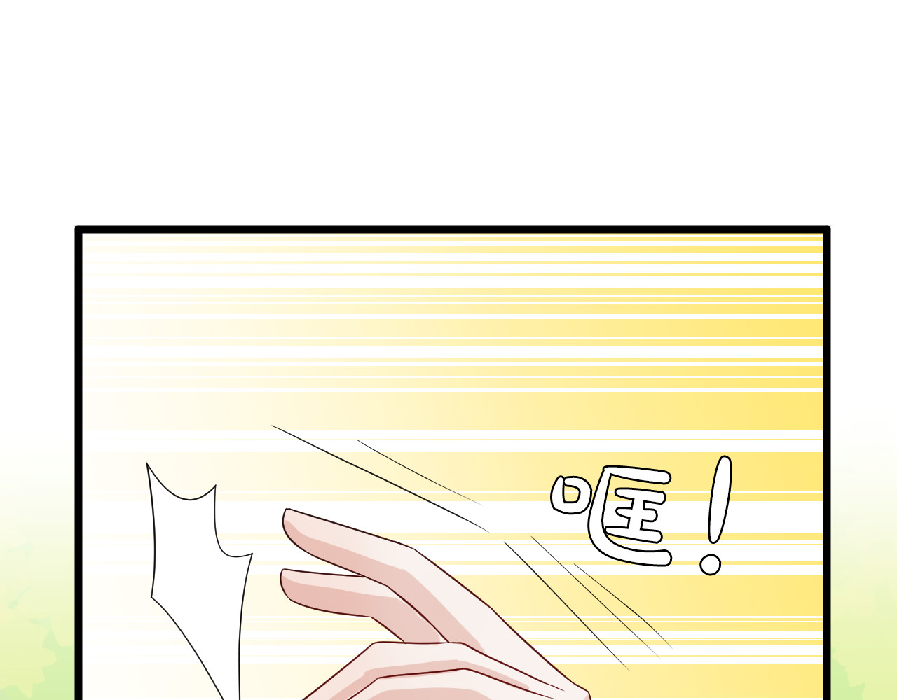 女皇驾到 第5话  女皇虐渣博美男一笑？ 第25页