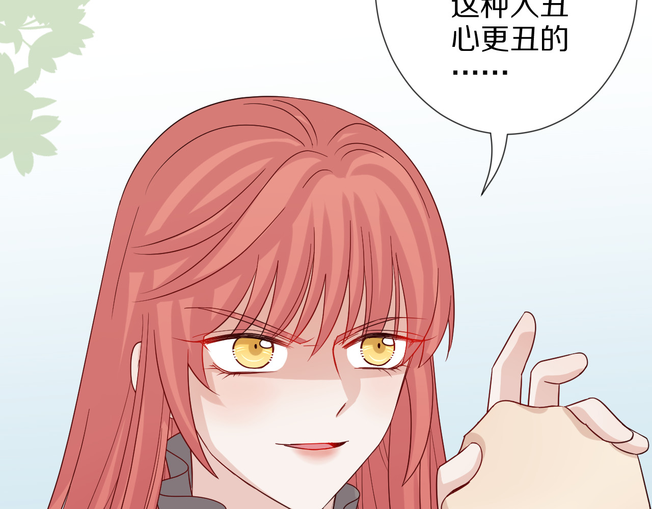 女皇驾到 第5话  女皇虐渣博美男一笑？ 第27页