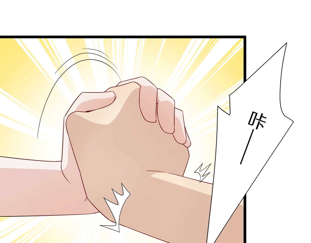 女皇驾到 第5话  女皇虐渣博美男一笑？ 第29页