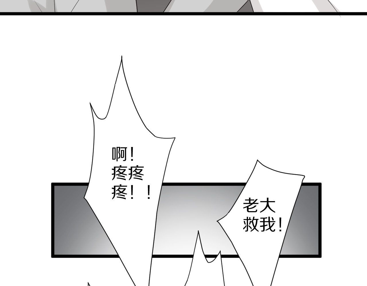 女皇驾到 第5话  女皇虐渣博美男一笑？ 第33页