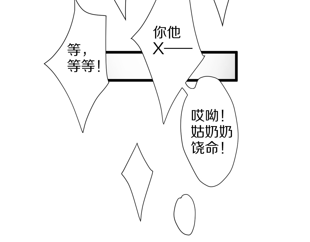 女皇驾到 第5话  女皇虐渣博美男一笑？ 第34页