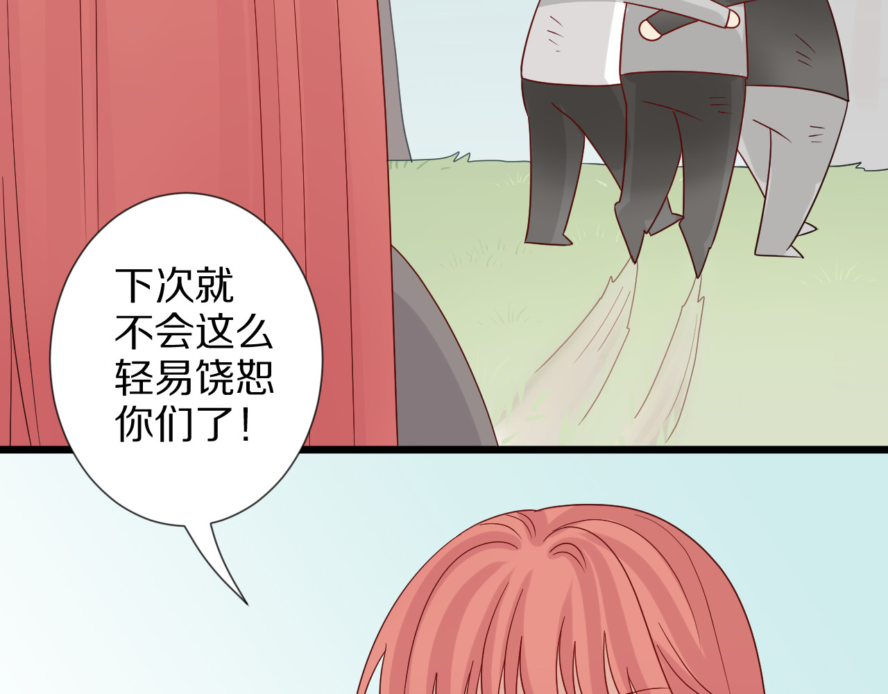 女皇驾到 第5话  女皇虐渣博美男一笑？ 第36页