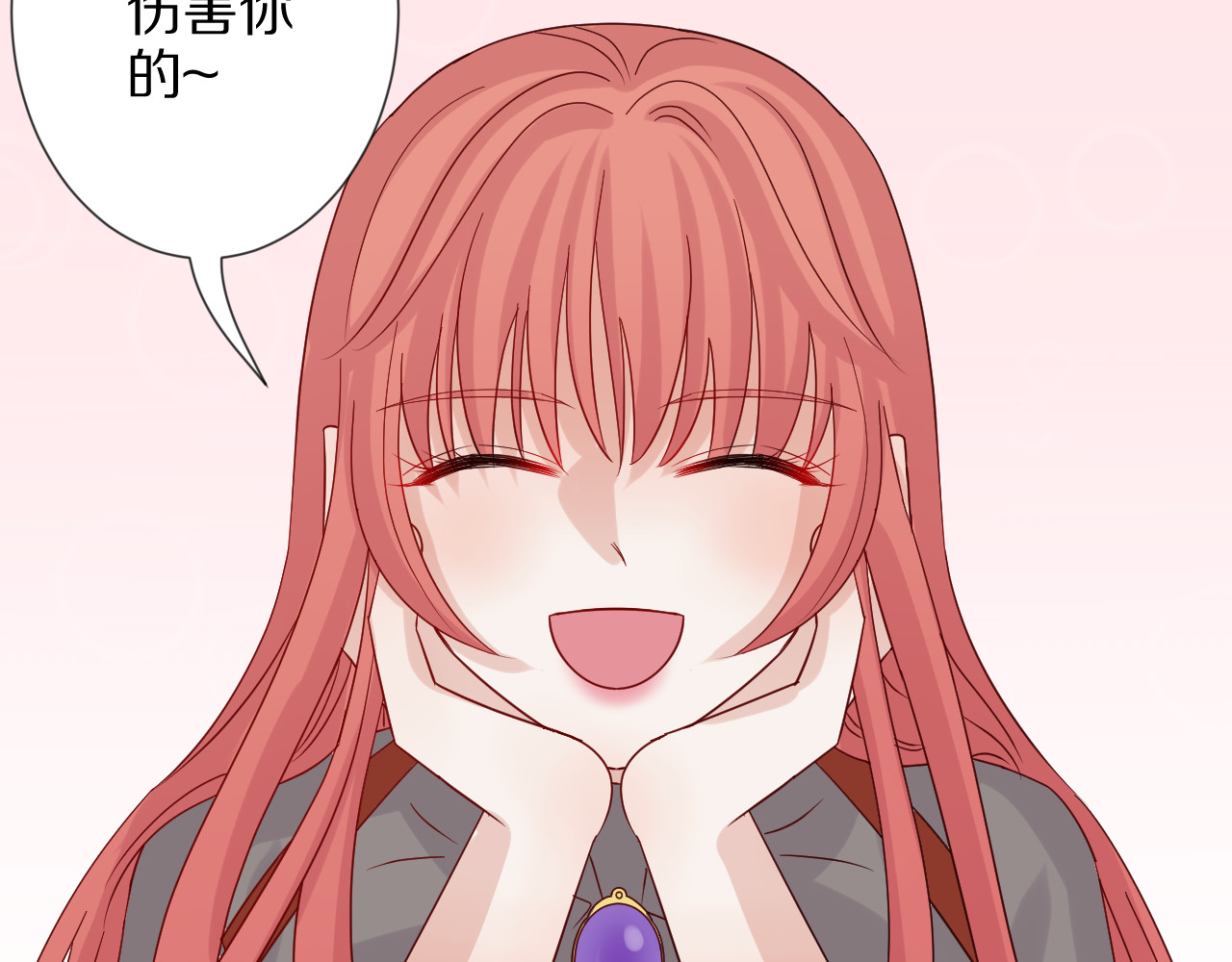 女皇驾到 第5话  女皇虐渣博美男一笑？ 第52页