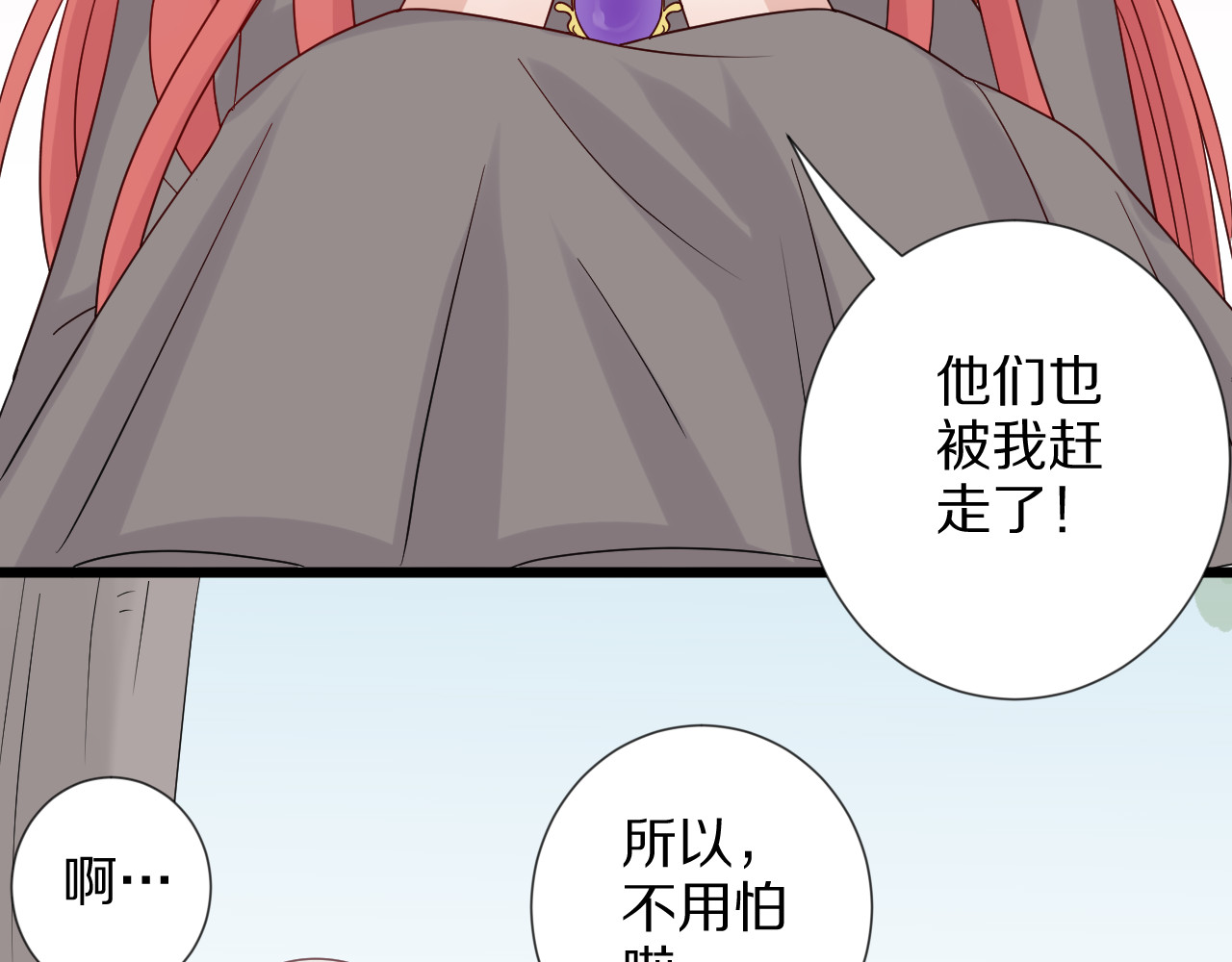 女皇驾到 第5话  女皇虐渣博美男一笑？ 第53页
