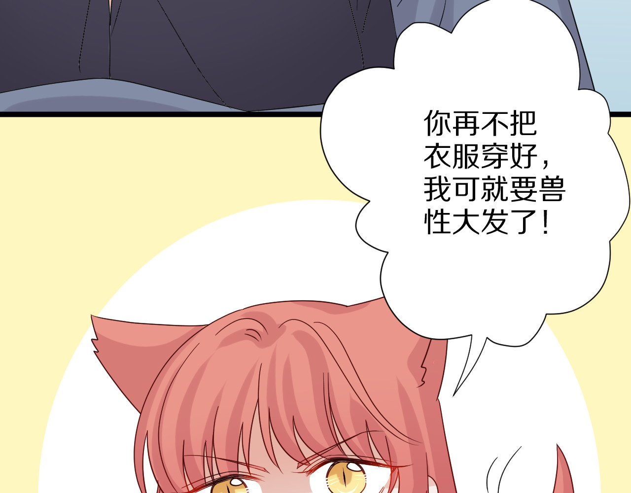 女皇驾到 第5话  女皇虐渣博美男一笑？ 第62页