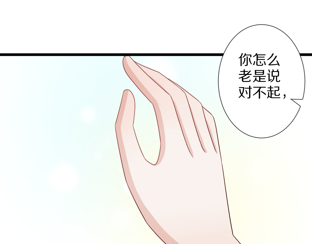 女皇驾到 第5话  女皇虐渣博美男一笑？ 第65页